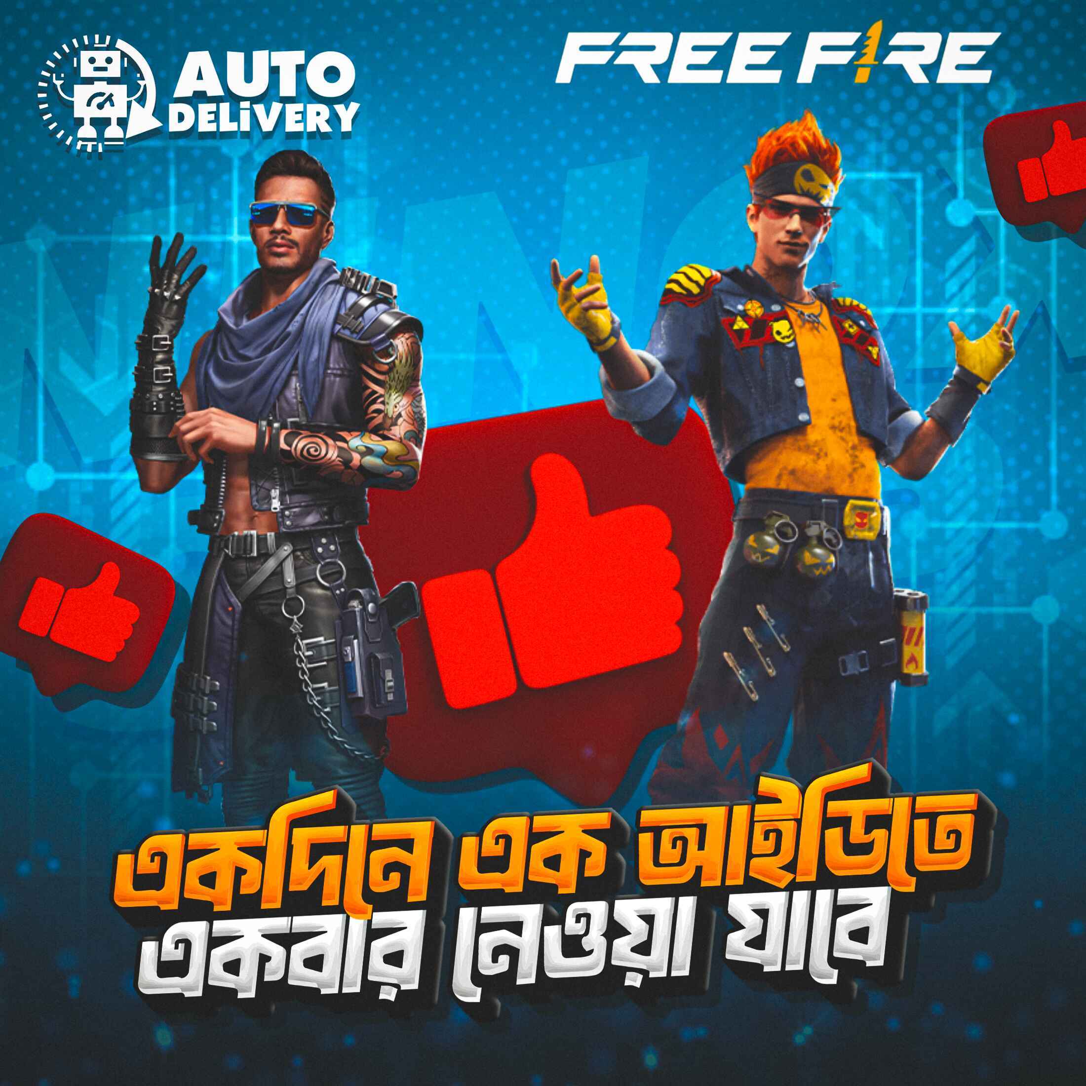 Free Fire Like (Daily 100 Max)